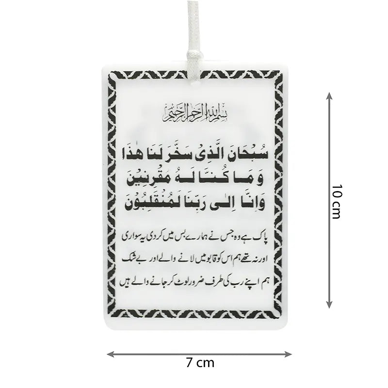 Travelling Dua White & Black