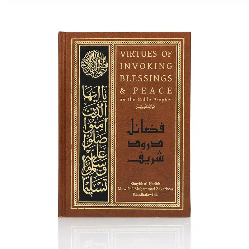 Virtues Of Invoking Blessings & Peace On The Noble Prophet