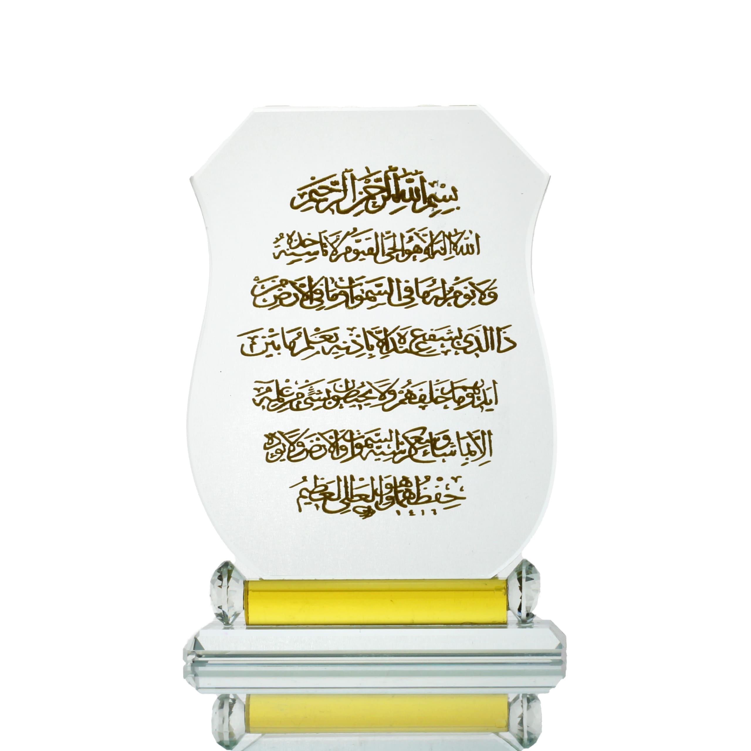 Curved Ayatul Kursi Ornament 0082