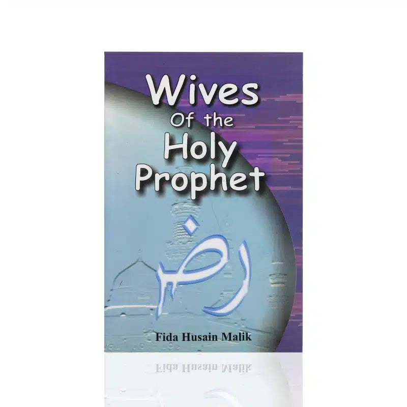 WIVES OF THE HOLY PROPHET