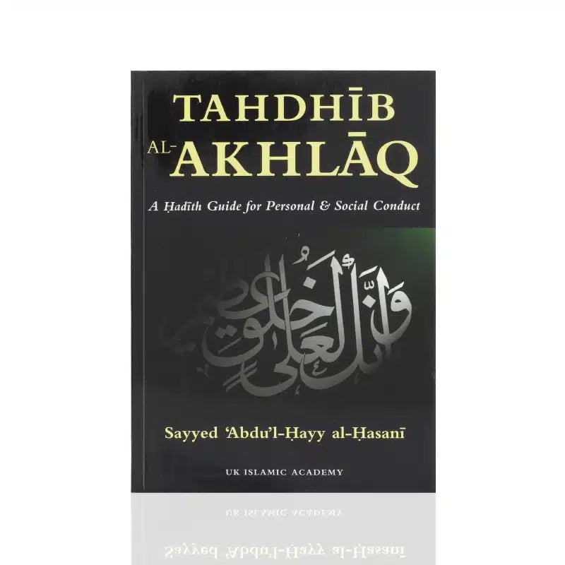 TAHDHIB AL-AKHLAQ