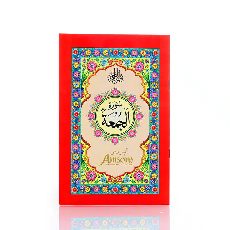 Surah Jummah With Urdu Translation