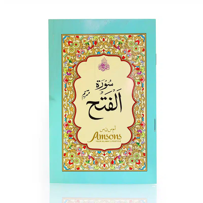 Surah Fatha With Urdu Translation