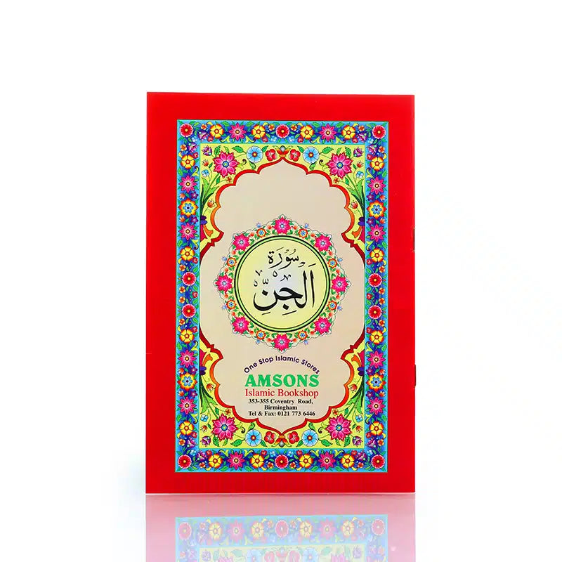 Surah Jinn With Urdu Translation