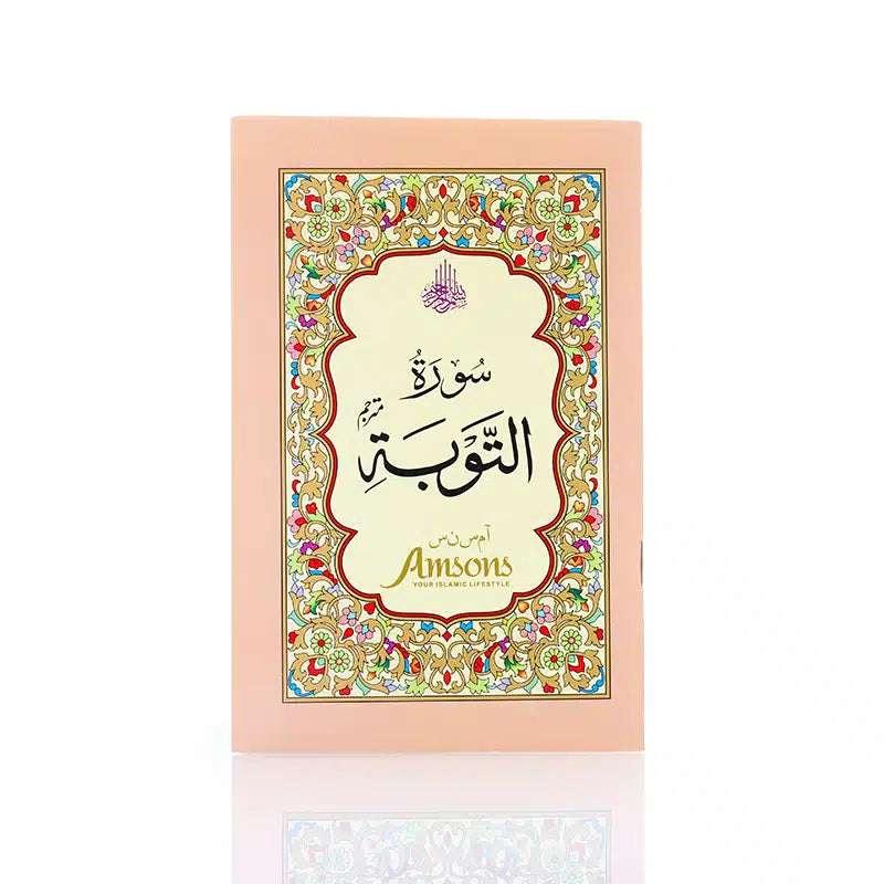 Surah Taubha With Urdu Translation