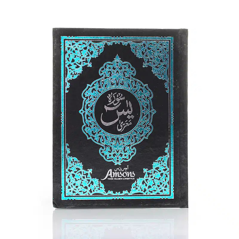 Surah Yaseen Hardback