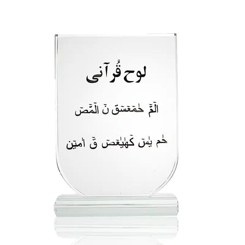 Large Lohe Quran Ornament 5999