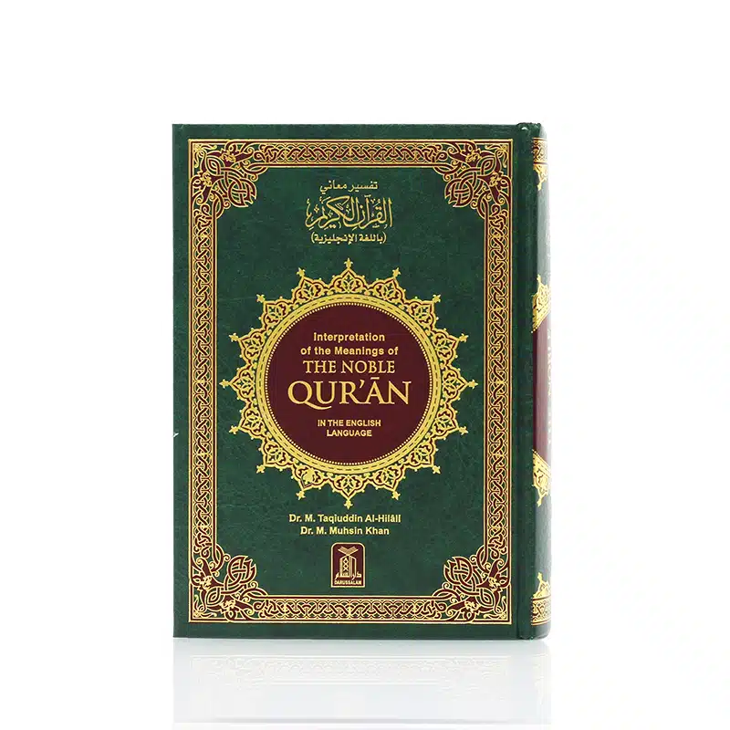 Interpretation of the Meanings of the Noble Qur'an in the English Language
