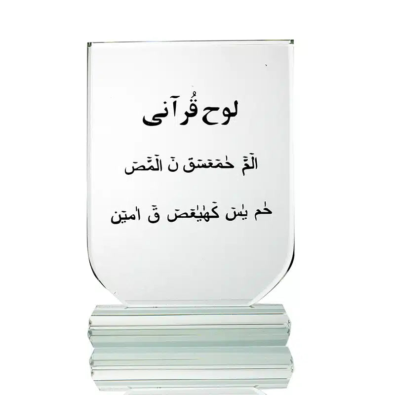 Lohe Quran Ornament 0594