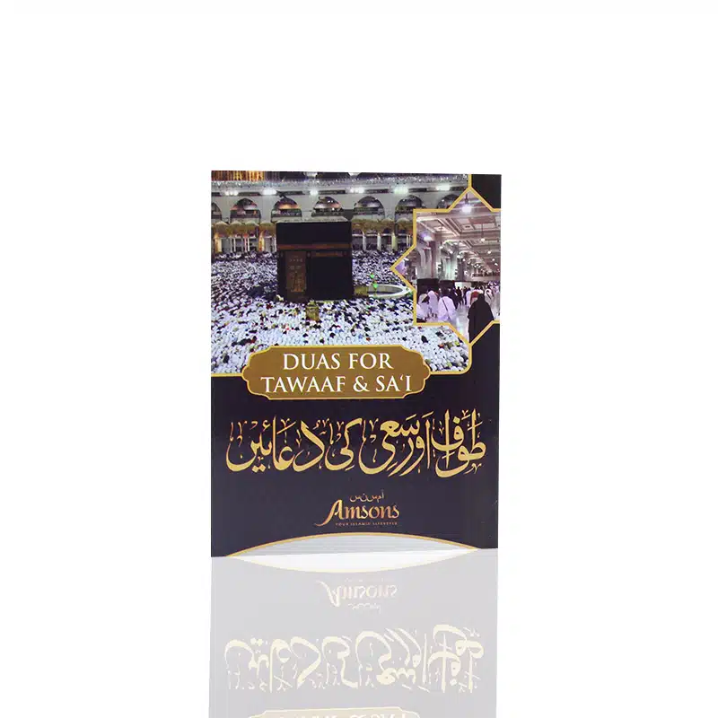 Du'aas For Tawaf and Sa'I Book