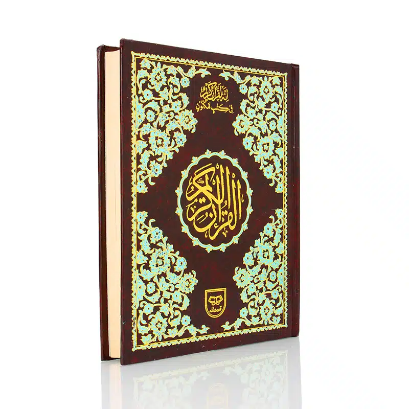Indo Pak Holy Quran Book Brown (44)