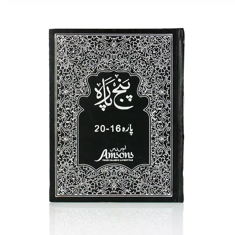 Plain Five Para 16-20