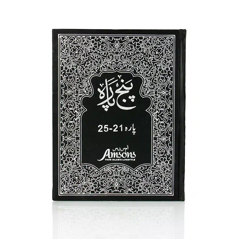 Plain Five Para 21-25