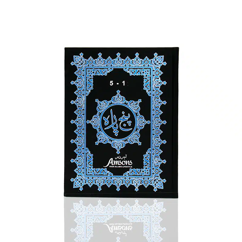 5 Para Uthmani Quran Set