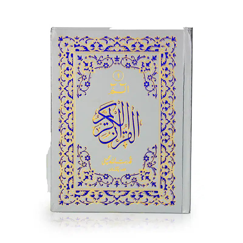 Hard Back Single Juzz Quran 240A
