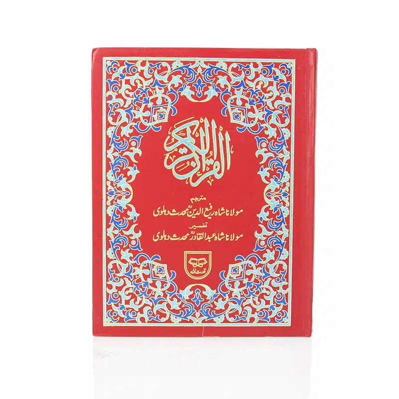 Red Indo Pak Quran With Urdu Translation 84