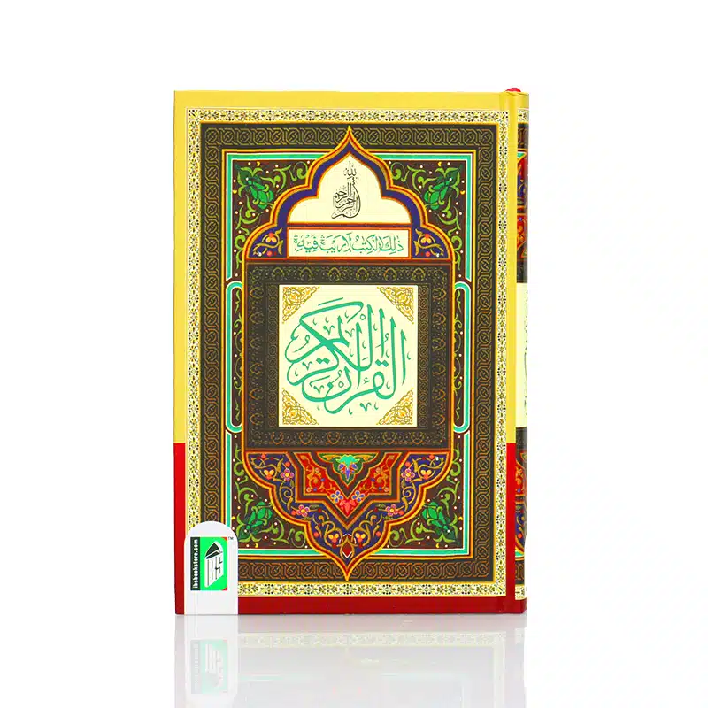 Cream & Red Indo Pak Quran 123