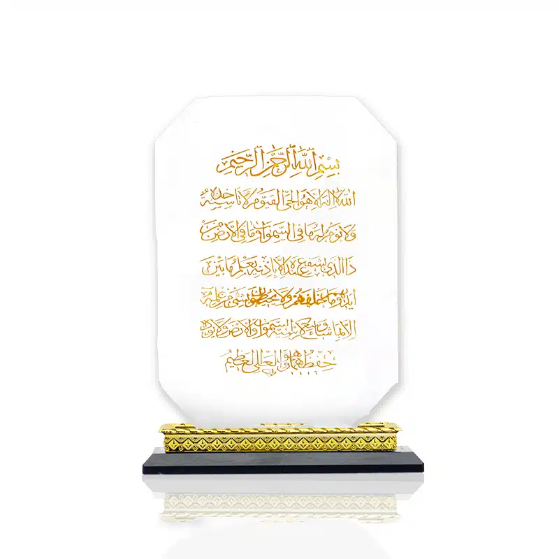Gold Ayatul Kursi Ornament (0050)