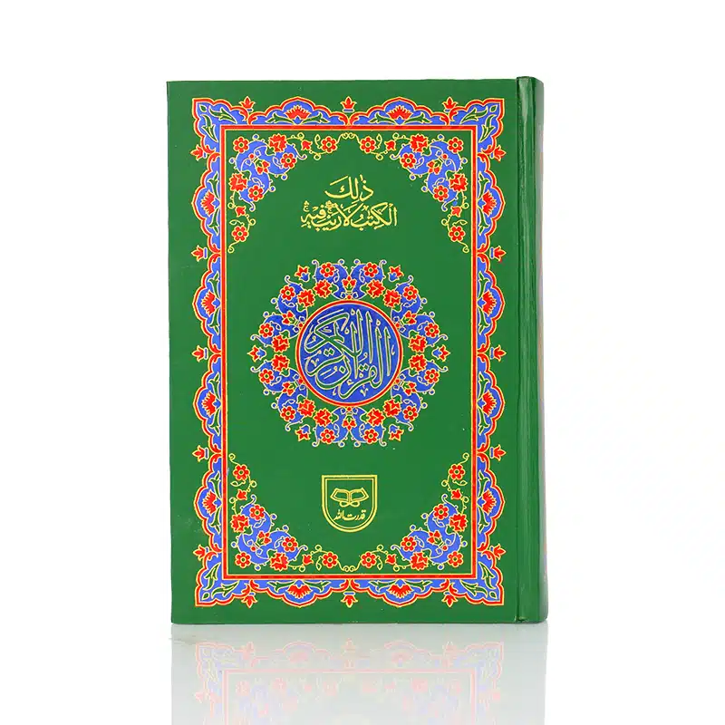 Holy Quran Indo Pak Script 92