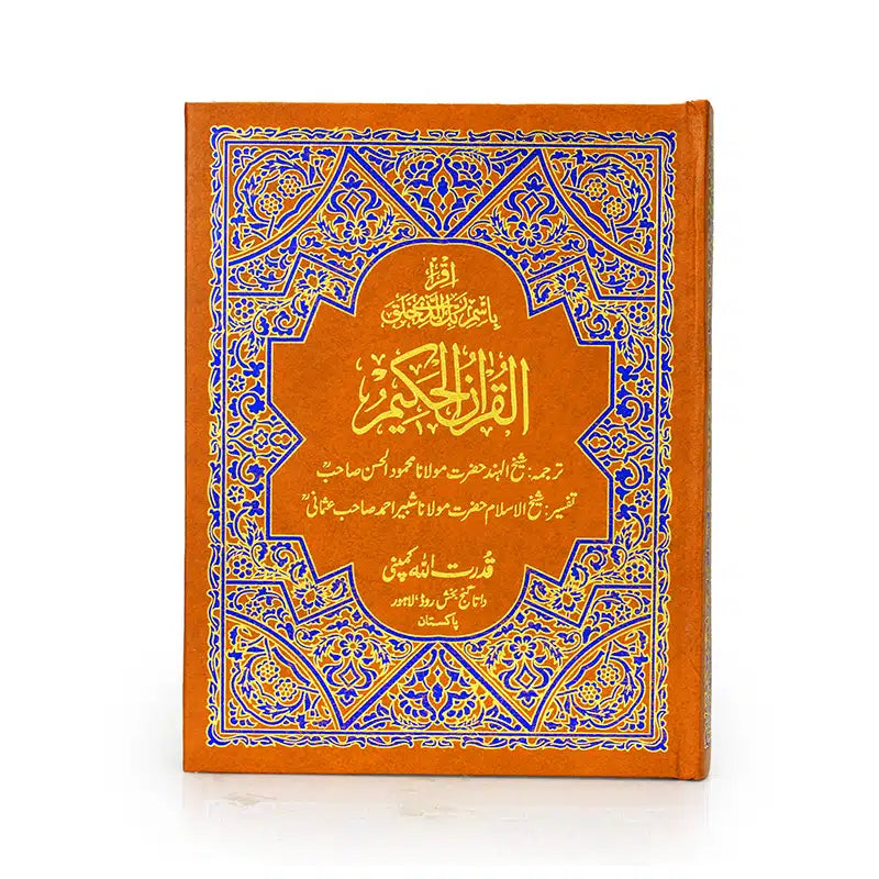 Large Indo Pak Holy Quran with Urdu Translation (85)