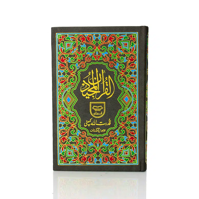 Holy Quran 16 lined Indo Pak Script 161
