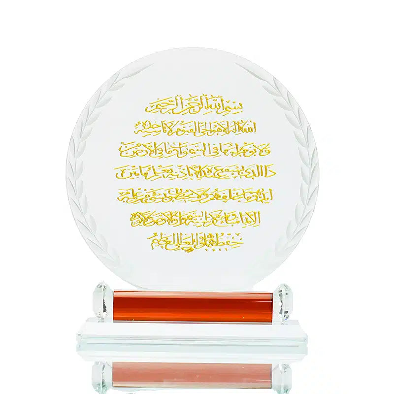 Circular Gold & Brown Ayatul Kursi Ornument (AMM0072)