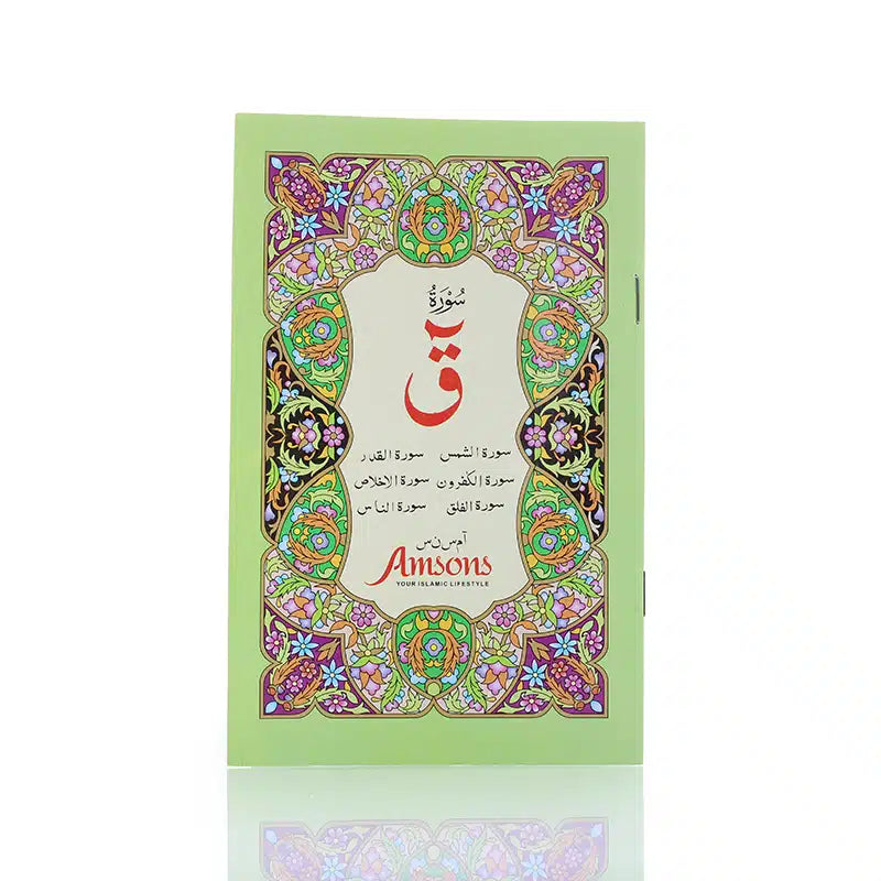 Surah Qaf With Six Additional Surahs