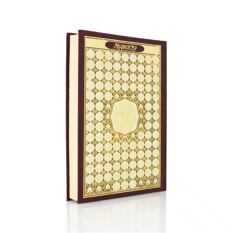 Al Quran Al Kareem Uthmani Script