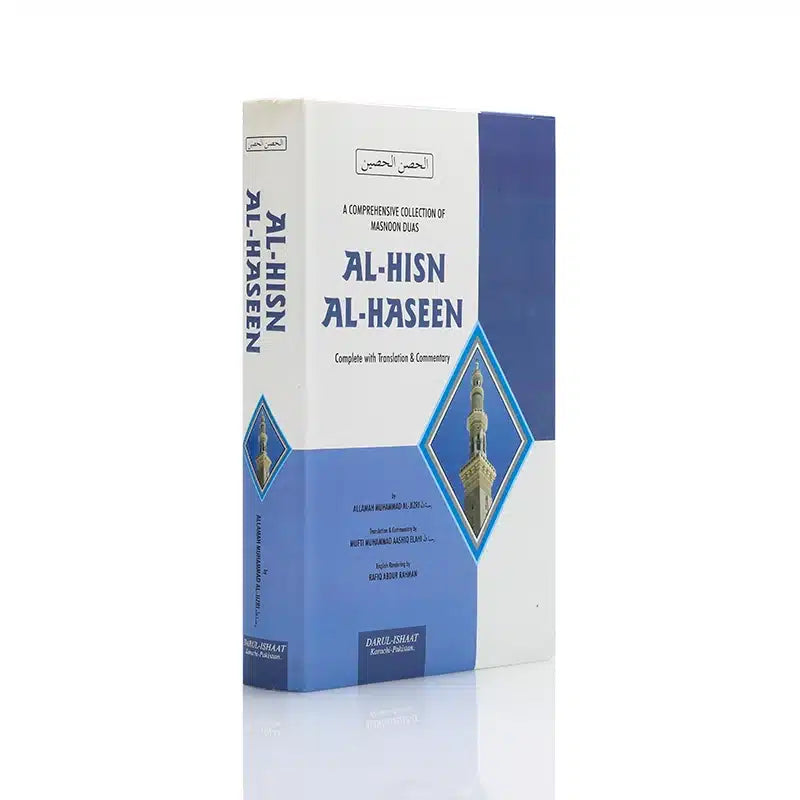 Al-Hisn Al-Haseen Book