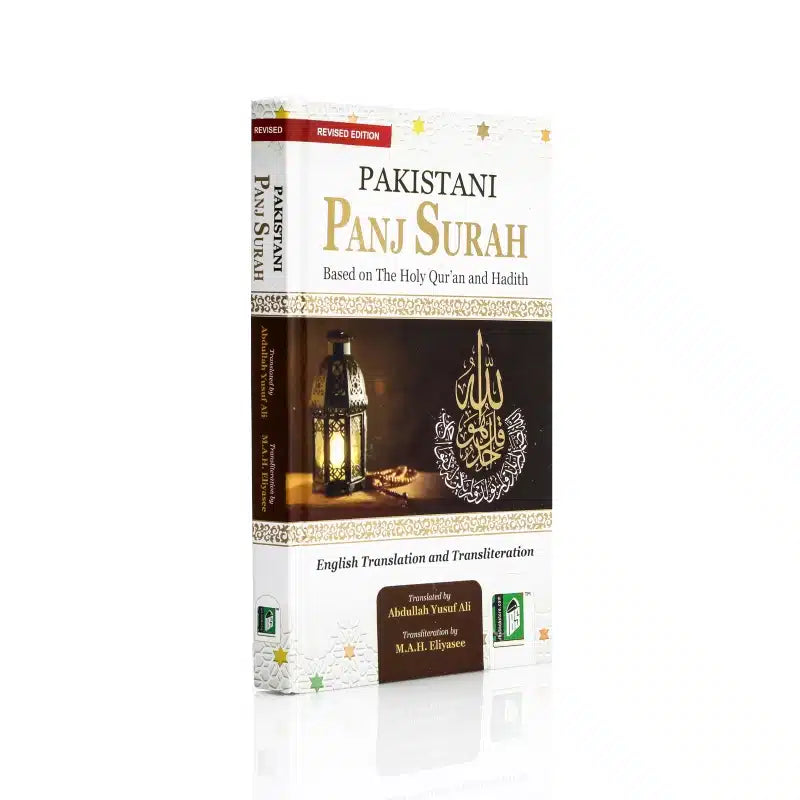 Pakistani Panj Surah Book