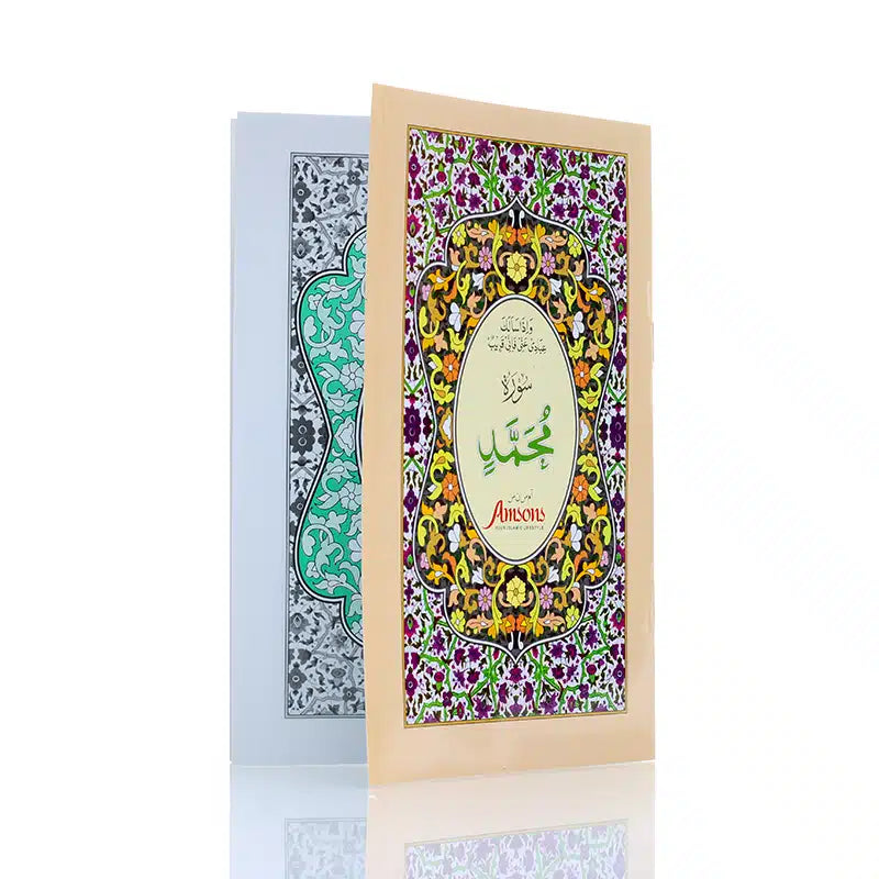 Surah Muhammad Without Translation