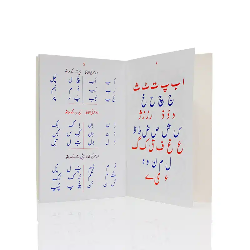 Urdu Qaida for Beginners