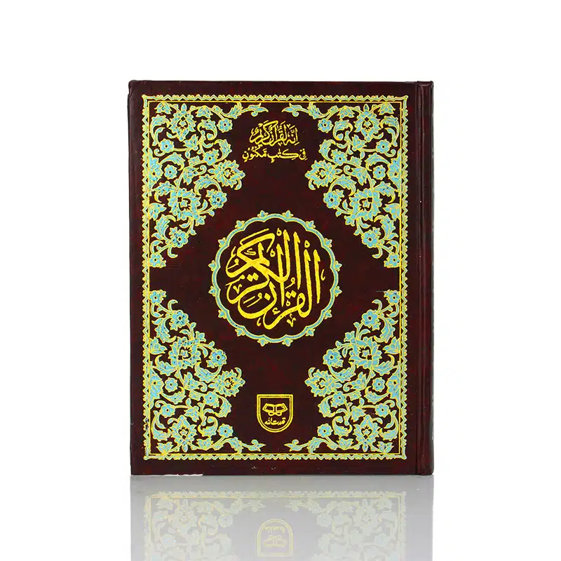 Indo Pak Holy Quran Book Brown (44)