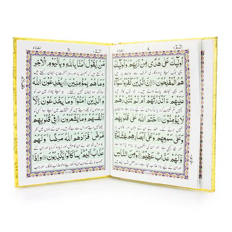Hard Back Gold 30 Juzz Quran Set 500S