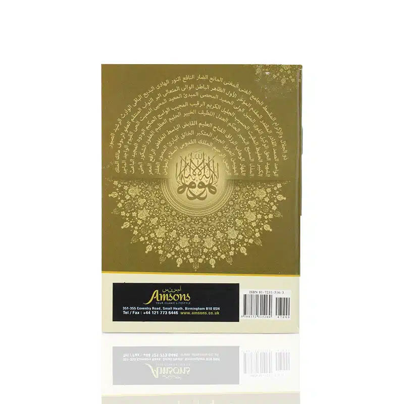 Daily And Occasional Duas Pocket Size