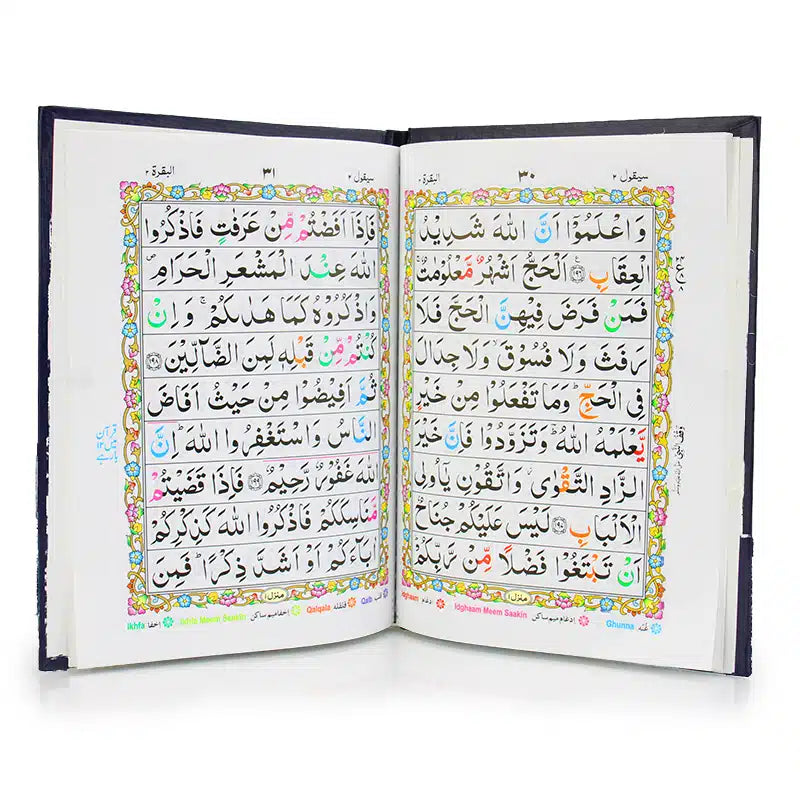Hardback Single Tajweed Quran Set 246