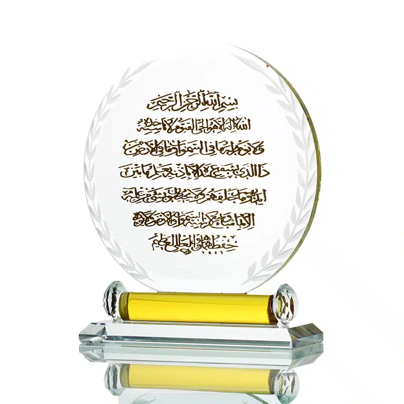 Circular Ayatul Kursi Ornument (AMM0071)