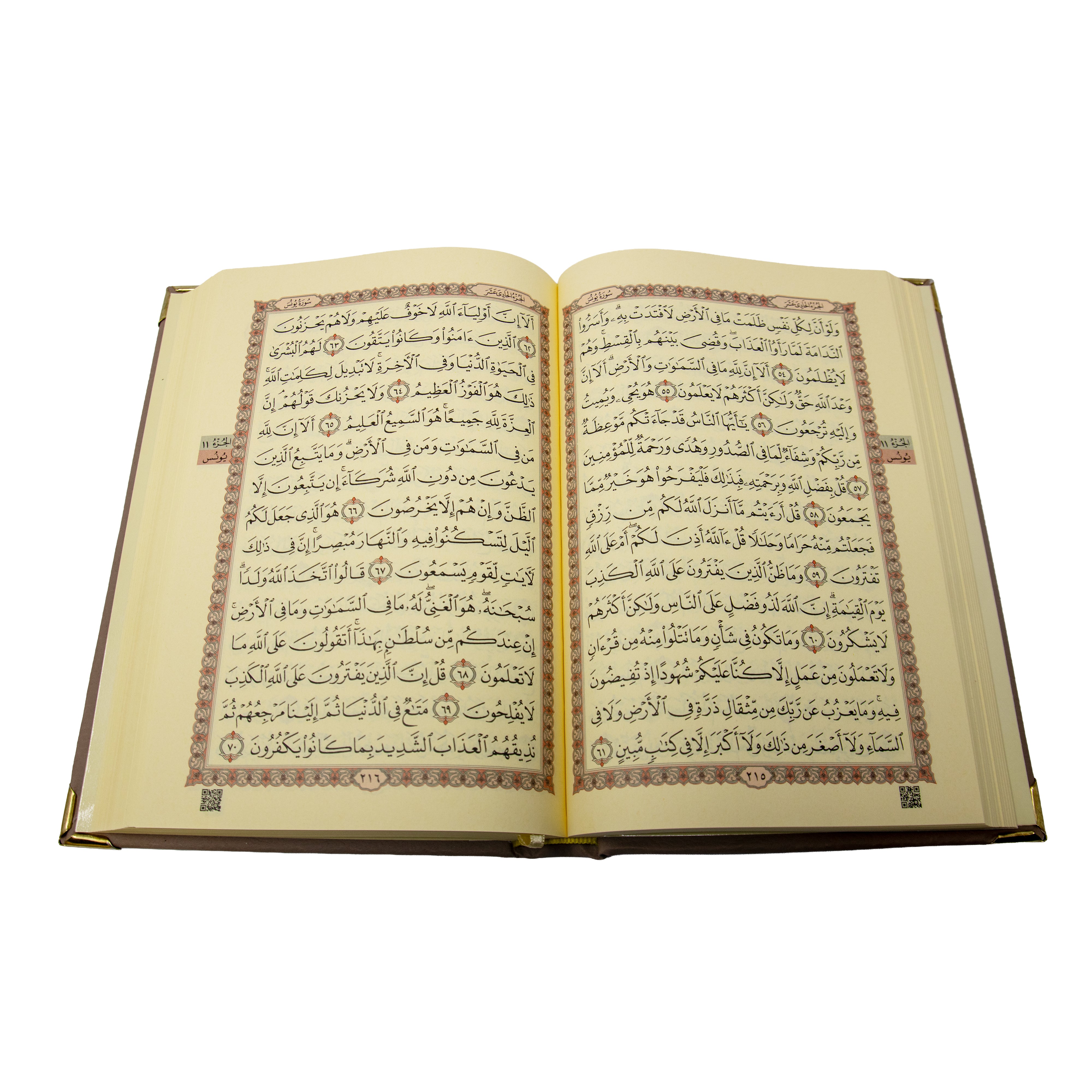 Large Plush Quran Set Light Brown 0292