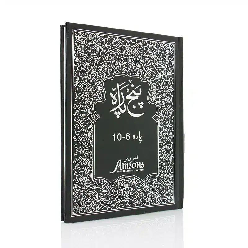 Plain Five Para 6-10