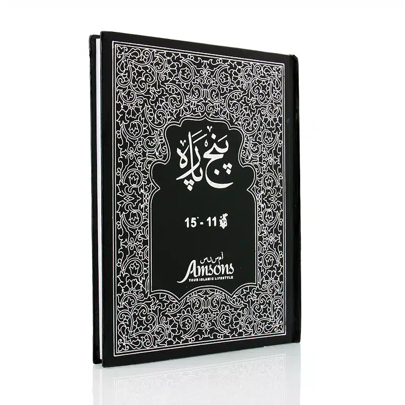 Plain Five Para 11-15