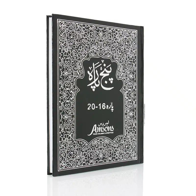 Plain Five Para 16-20