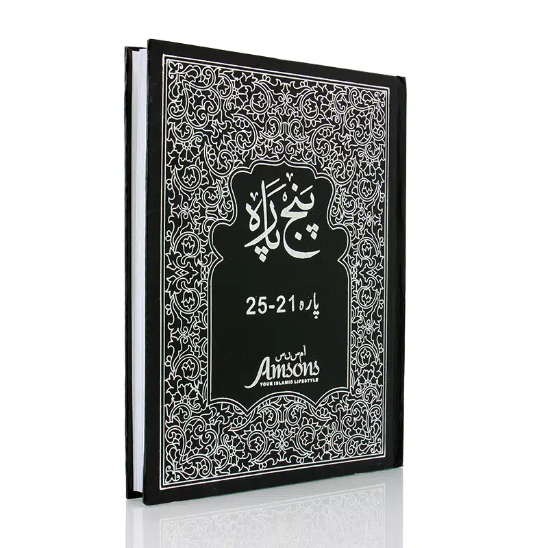 Plain Five Para 21-25