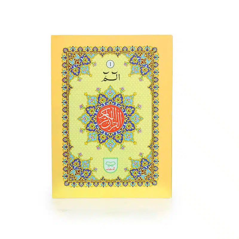 Single Juzz Quran Set 99