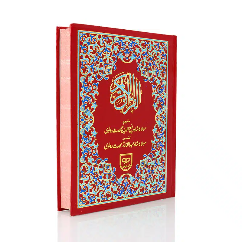 Red Indo Pak Quran With Urdu Translation 84