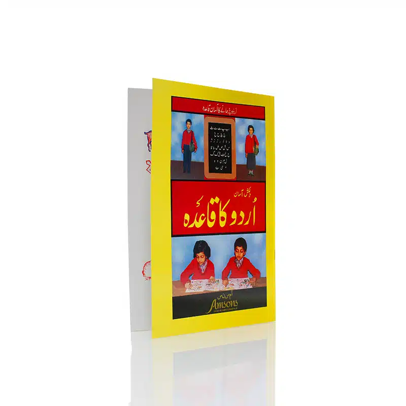 Urdu Qaida for Beginners