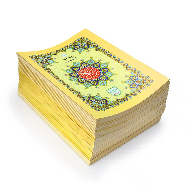 Single Juzz Quran Set 99