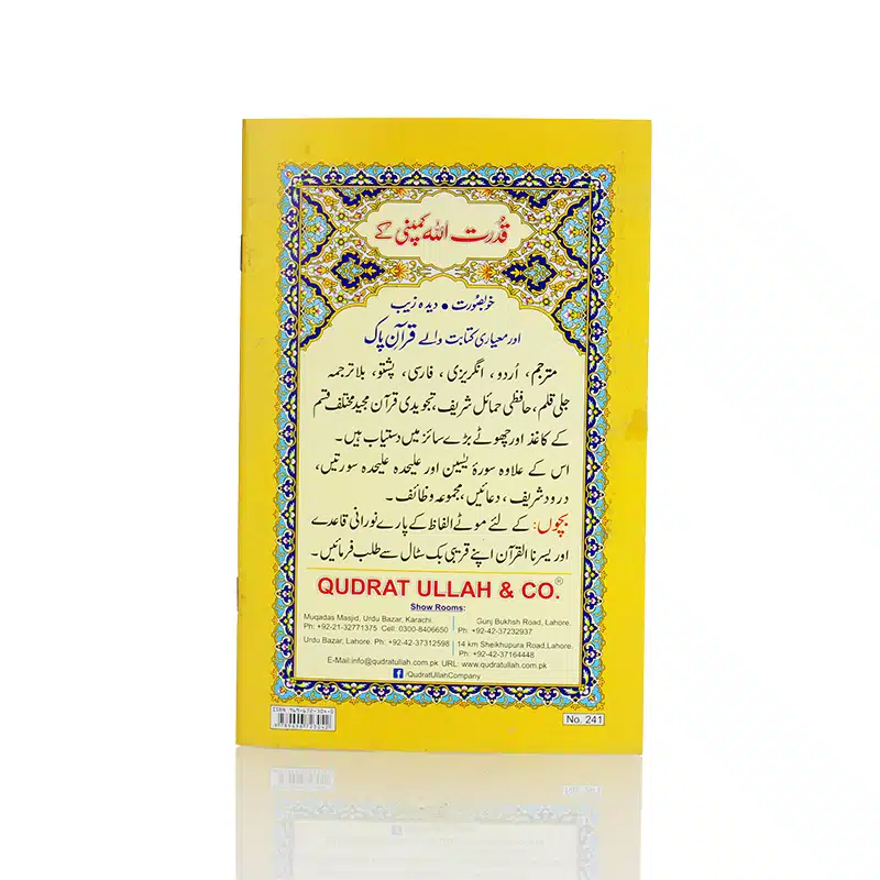 Single Juzz Quran Set 241