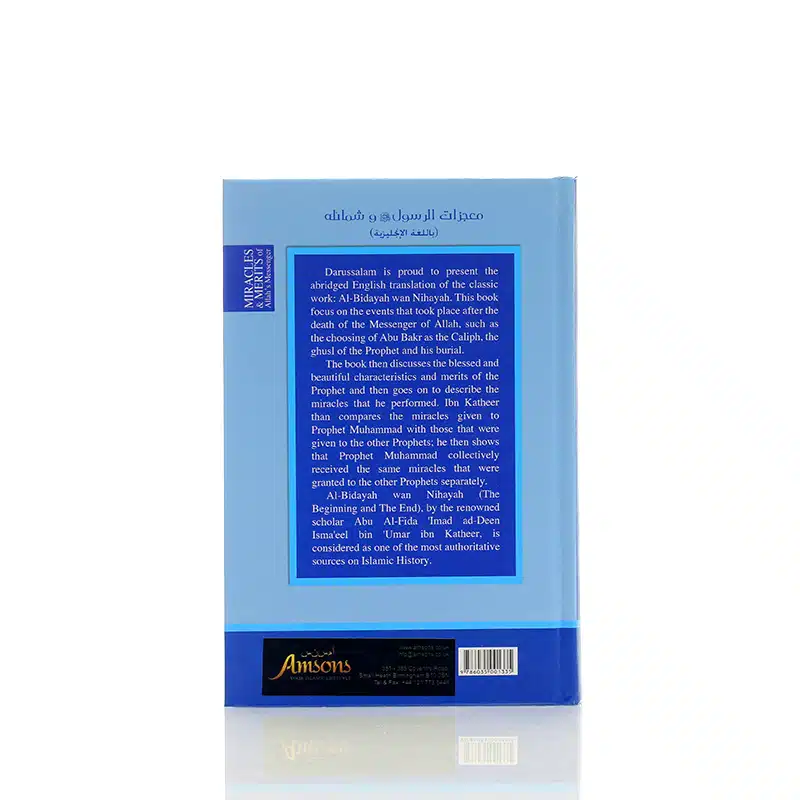 Miracles & Merits Of Allahs Messenger