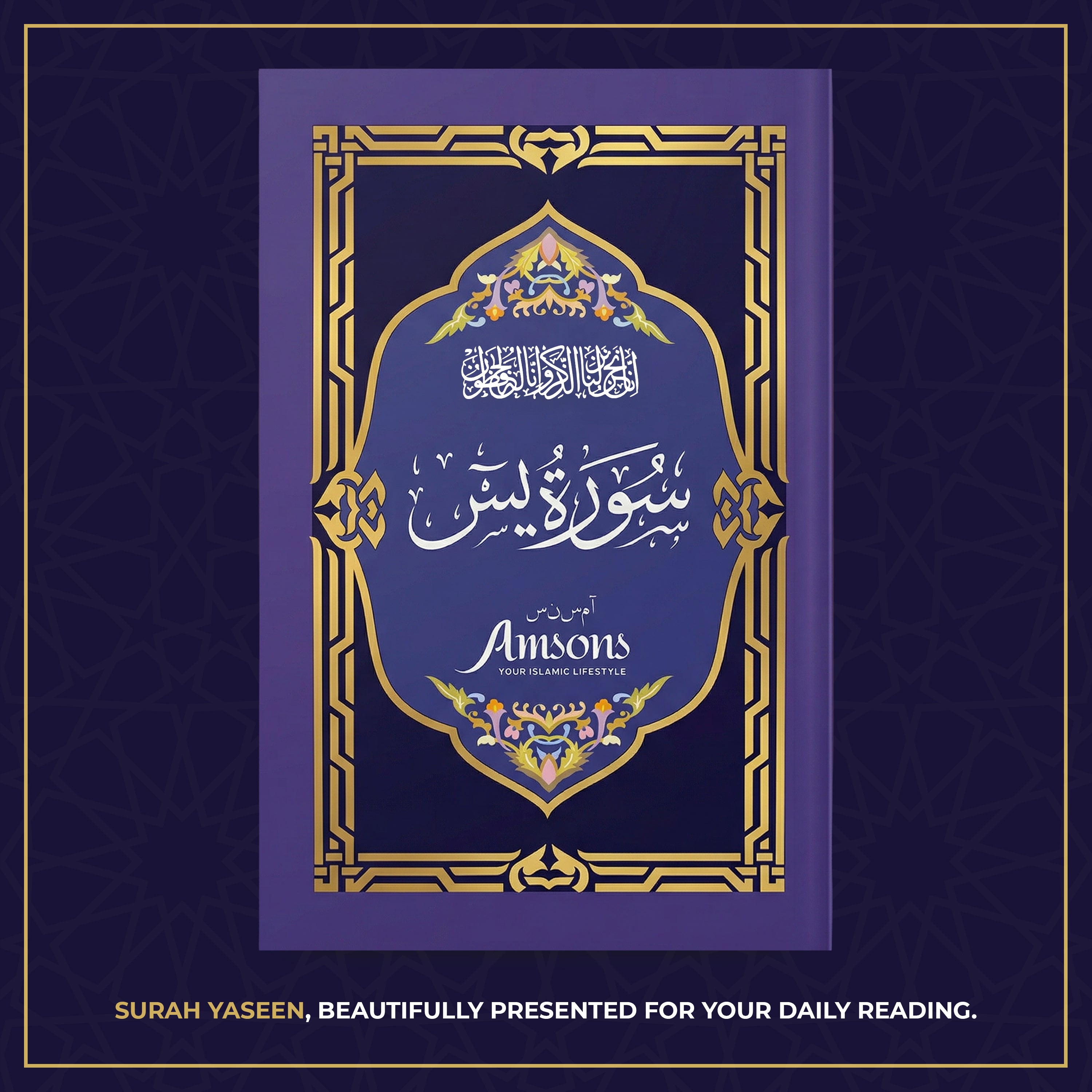 Surah Yaseen Purple