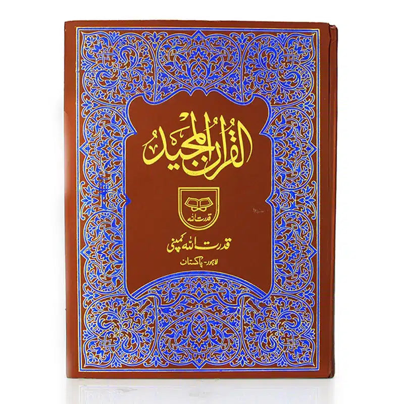 Extra Large Indo Pak Holy Quran (106)
